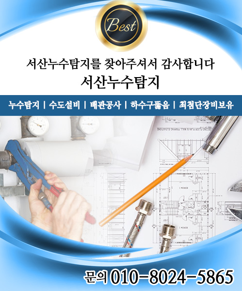 누수탐지 모바일 비주얼 0