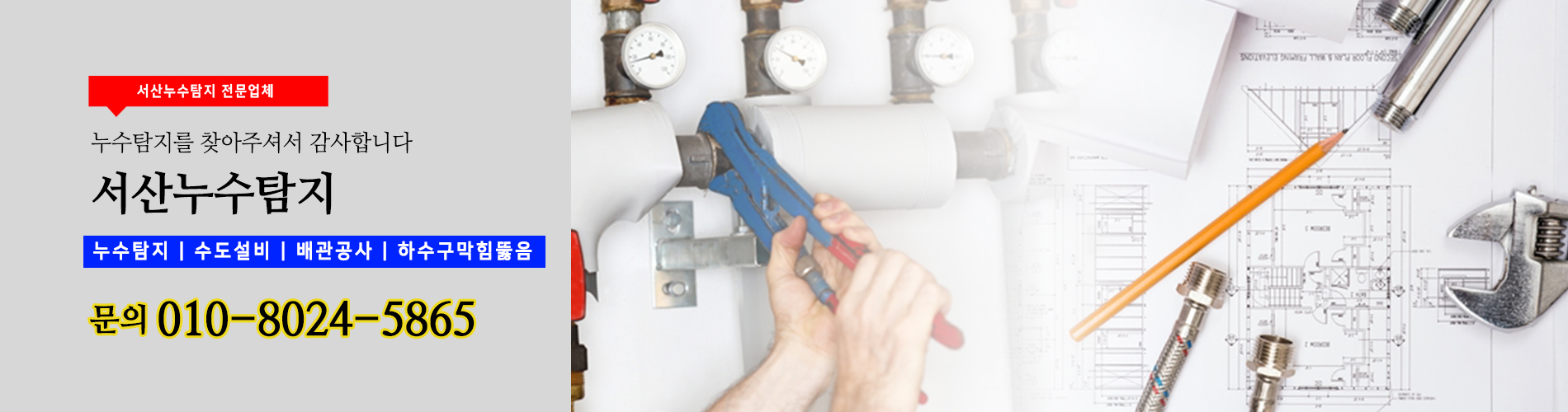 누수탐지 PC 비주얼 0